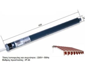 ASA Μοτερ Ασυρματα Τεντας 50Nm  90Kgr  2249382-AW