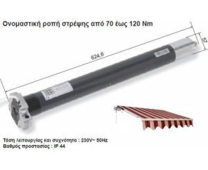 ASA Μοτερ Μανιβ 100Nm 170Kgr  2253102-AW