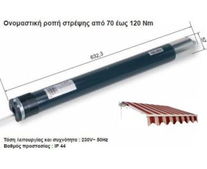 ASA Μοτερ Απλό 120Nm 210Kgr  2254086-AW