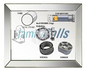 Σετ Ανταπτορες Somfy Φ45 σε Φ 70 mm Σωλήνα
