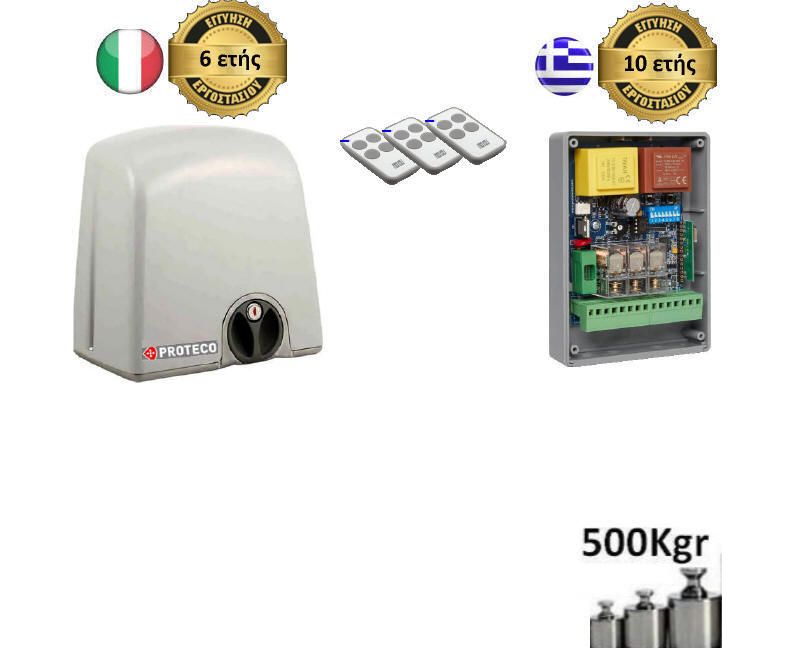 Strike 5 Set2 Μοτέρ συρόμενης πόρτας έως 500kg