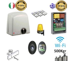 Strike 5 Set7 WiFi Μοτέρ συρόμενης πόρτας έως 500kg
